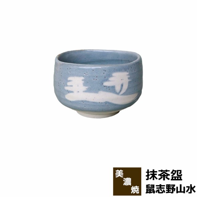 楽天市場】抹茶碗 ネズミ志野花柄抹茶碗 瀬戸焼 錦山窯 陶器