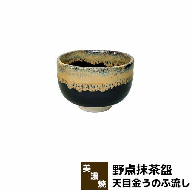楽天市場】楽天スーパーセール！【茶道具 天目茶碗】 黄金天目