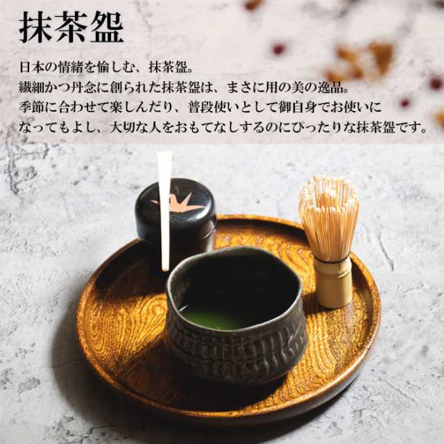 野点抹茶? 天目金うのふ流し 【取寄品】 抹茶碗 抹茶茶碗 茶器 おしゃれ 和風 和食器 お茶 抹茶椀 小鉢 デザート皿 湯呑み 湯のみ かわいい  可愛い 電子レンジ対応 食洗機対応 美濃焼 陶器 日本製の通販はau PAY マーケット - キッチン用品・食器のOwl Kitchen | au  PAY ...