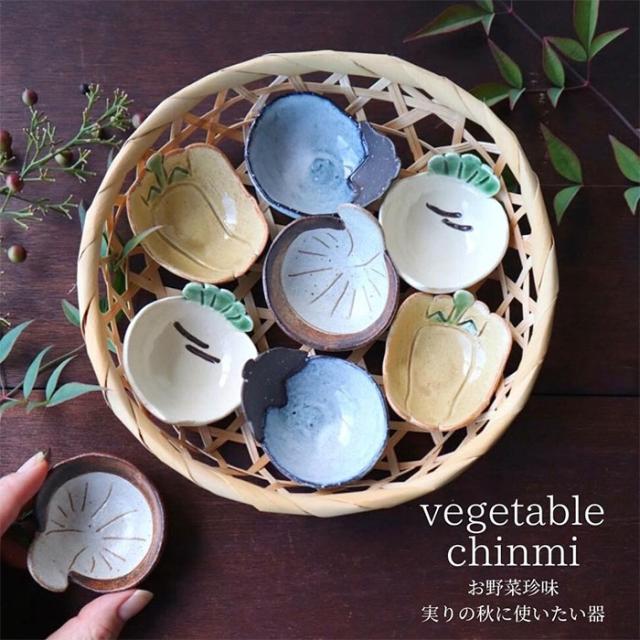 お野菜珍味 5ヶセット 茄子 【取寄品】 小鉢 小付鉢 醤油入れ 小皿 豆 