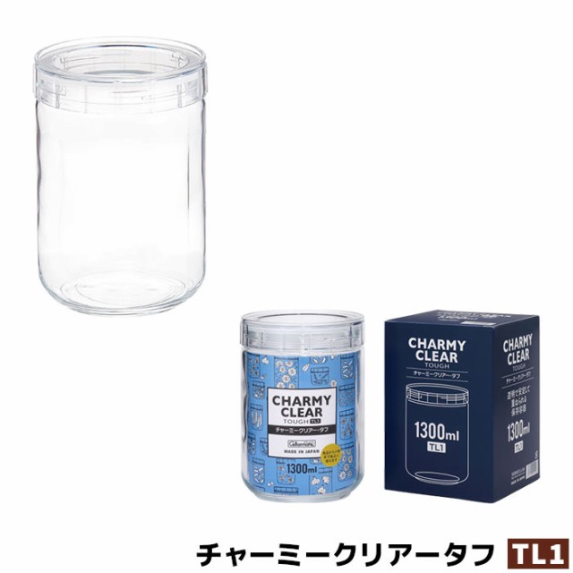 送料無料 CHARMY CLEAR チャーミークリア 新品 密封ケース セット