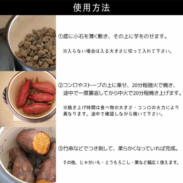 萬古焼 焼いも鍋 土鍋 焼石付き 中サイズ クーポン配布中 取寄品 焼き芋器 石焼き芋鍋 石焼きいも鍋 石焼芋鍋 石焼いも鍋 石の通販はau Pay マーケット キッチン用品 食器のowl Kitchen