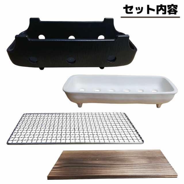 萬古焼 伊勢炭焼 水コンロ ＜角形串焼き＞ 【取寄品】 炭火焼き 炭コンロ 炭用 炭焼き 焼肉 焼き肉 焼き鳥 焼鳥 やきとり 網焼き網 海鮮｜au  PAY マーケット