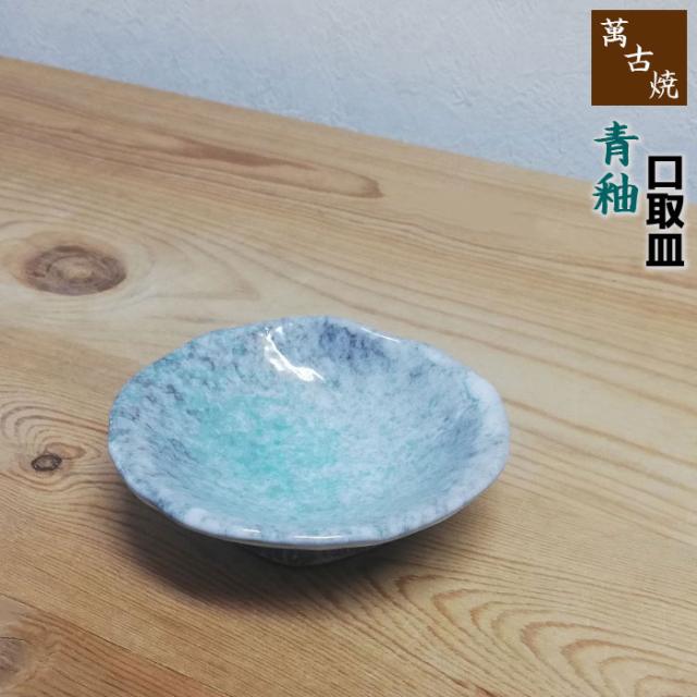 青い網目模様の陶器皿