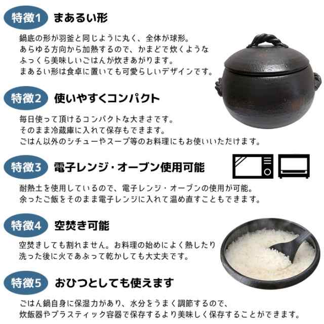 三鈴陶器 ごはん鍋 ご飯土鍋 3合炊き 四日市 万古焼 即日発送 - 調理器具