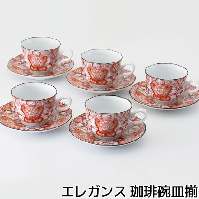 エレガンス 珈琲碗皿揃 【取寄品】 コーヒー碗皿 コーヒーカップ 洋食器セット 古伊万里文様 おしゃれ かわいい 可愛い エレガント 華やか モダン 洋風 ティーカップ 5客セット 来客用 電子レンジ対応 食洗機対応 ギフト お祝い プレゼント 日本製の通販は