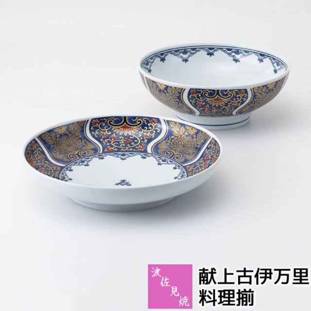 伊万里焼 大皿、大鉢 セット
