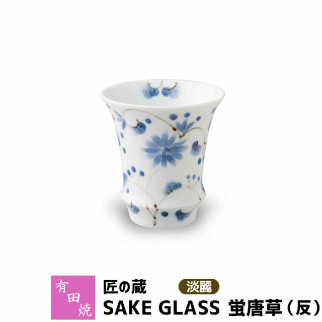 ☆最安値に挑戦 ぐい呑み 日本酒 グラス ぐい飲み おちょこ 有田焼 夜桜 反り型 SAKE GLASS discoversvg.com