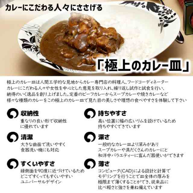 有田焼 匠の蔵 極上のカレー皿 シルエット 小 クーポン配布中 取寄品 カレーライス用 カレー用 スープカレー 使いやすい すくの通販はau Pay マーケット キッチン用品 食器のowl Kitchen