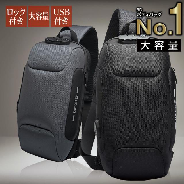 ボディバッグ メンズ 大容量 防水 撥水 大きめ ワン ショルダーバック Usb 防犯 ボディーバッグ ブランド ぽっきり Sale R 2の通販はau Pay マーケット 財布 バッグ のblue Sincere ボディバッグ メンズ 大容量 防水 撥水 大きめ ワン ショルダーバック Usb 防犯 ボディーバッグ ブランド ぽっきり Sale R 2の通販はau Pay マーケット 財布 バッグ のblue Sincere