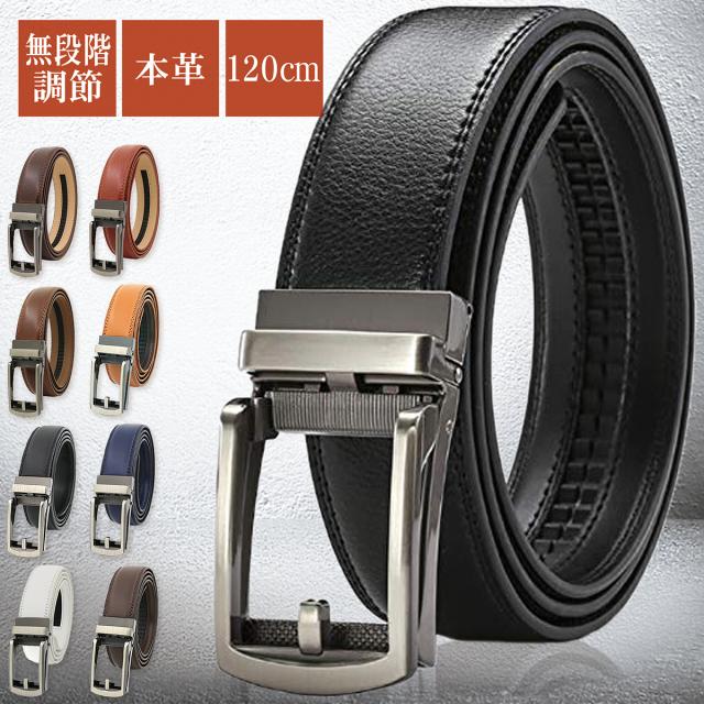 ベルト メンズ 大きいサイズ 本革 レザー オートロック 穴なし 無段階 ブランド おしゃれ ぽっきり Sale 送料無料 R Cb1の通販はau Pay マーケット 財布 バッグ のblue Sincere