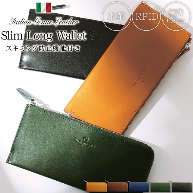 イタリアンレザー 長財布 メンズ L字ファスナー 本革 薄い 財布 ブランド スキミング防止 薄型 ロングウォレット 小銭入れ Ilw1の通販はau Pay マーケット 財布 バッグ のblue Sincere
