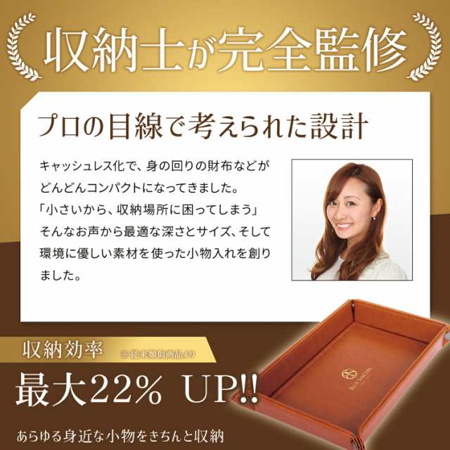 収納士監修 小物トレー 卓上トレー PUレザー 革 小物入れ 小さい 長方形 折り畳み式 スマホ リモコン ランキング アクセサリー J / KI1の通販はau  PAY マーケット - 財布 バッグ のBLUE SINCERE