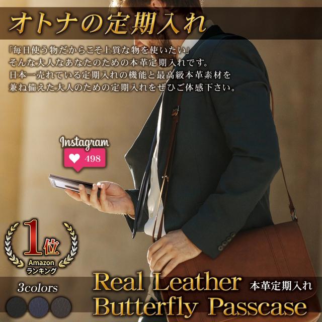 定期入れ メンズ レディース パスケース 二つ折り レザー 革 本革 2枚 4面 バタフライ スリム 薄型 ぽっきり Sale 送料無料 J Pc4の通販はau Pay マーケット 財布 バッグ のblue Sincere