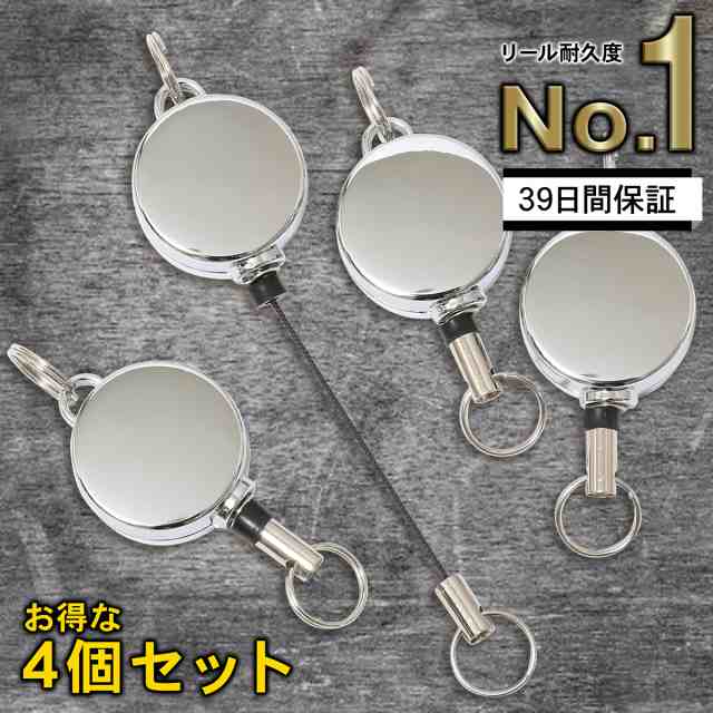 リールキーホルダー 4個セット 強力 キーチェーン キーリール ストラップ 小さい パーツ 30cm 伸びる ぽっきり Sale 送料無料 J Rの通販はau Pay マーケット 財布 バッグ のblue Sincere