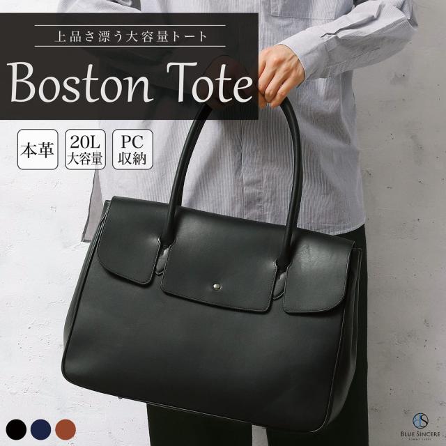 トートバッグ メンズ 本革 大容量 ボストン型 PC14インチ対応 A4 自立 撥水 RT7