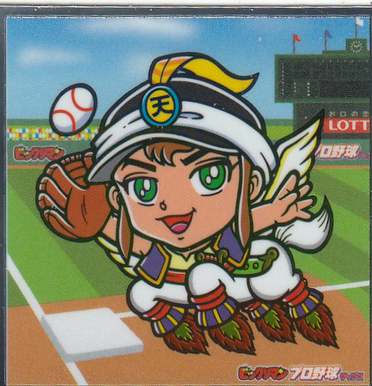 定番のお歳暮 冬ギフト 騎神アリババ ビックリマン 声優グッズ Www Pastosbons Ma Gov Br