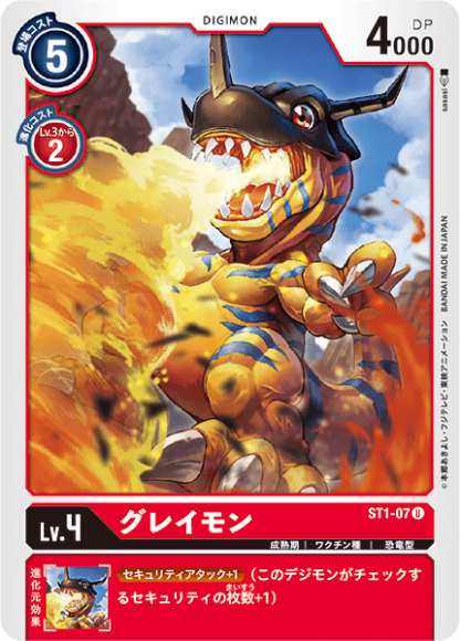 カード ゲーム デジモン