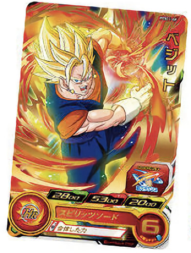 ドラゴンボールヒーローズ Pcs11 04 ベジット カードグミ11の通販はau Pay マーケット 激安トレカのリアライズ