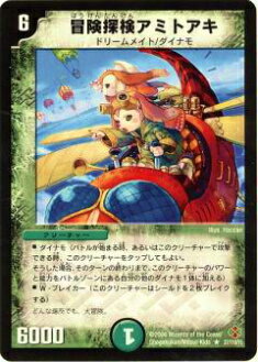 プレイ用 デュエルマスターズ Dm19 37 110 冒険探検アミトアキ レア 中古 の通販はau Pay マーケット 激安トレカのリアライズ
