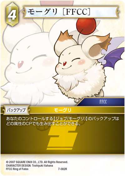 ファイナルファンタジーtcg 7 0r R レア モーグリ Ffcc Final Fantasy Trading Card Game Opus 7の通販はau Pay マーケット 激安トレカのリアライズ