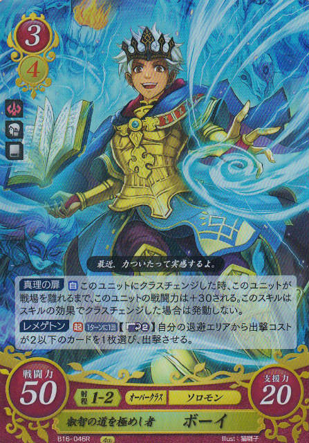 レア クラスチェンジ