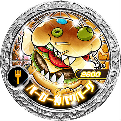 M5 13 バーガー神パグバーグ R レア 魔神デスロット 魔神メダル 第5弾 降臨新たな神々編 Md05の通販はau Pay マーケット 激安トレカのリアライズ
