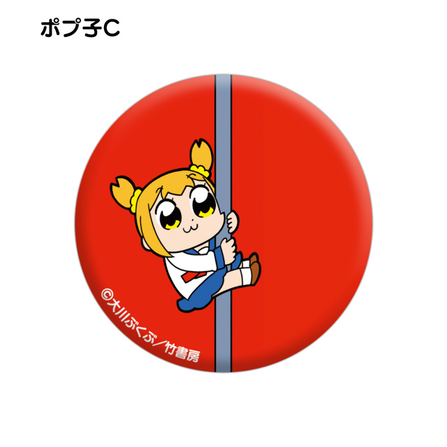 ポプ子 棒 ポプテピピック エモーい トレーディング缶バッジの通販はau Pay マーケット 激安トレカのリアライズ