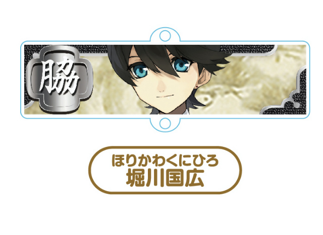 堀川国広 刀剣乱舞 連結トレーディングアクリルキーチェーン 部隊二の通販はau Pay マーケット 激安トレカのリアライズ