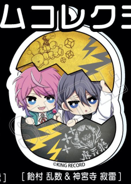 飴村乱数 神宮寺寂雷 ヒプノシスマイク Division Rap Battle Joy Can Premium 第2弾の通販はau Pay マーケット 激安トレカのリアライズ Au Pay マーケット店