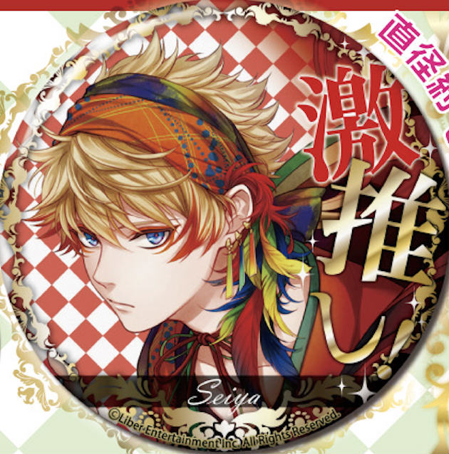 愛童星夜 アイ チュウ 缶バッジコレクション Vol 10の通販はau Pay マーケット 激安トレカのリアライズ