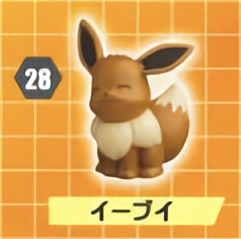 28 イーブイ チョコエッグ ポケモン ポケットモンスター サン