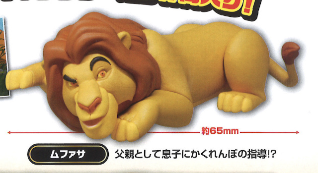 ムファサ Miikke みーいっけ ライオン キングの通販はau Pay マーケット 激安トレカのリアライズ