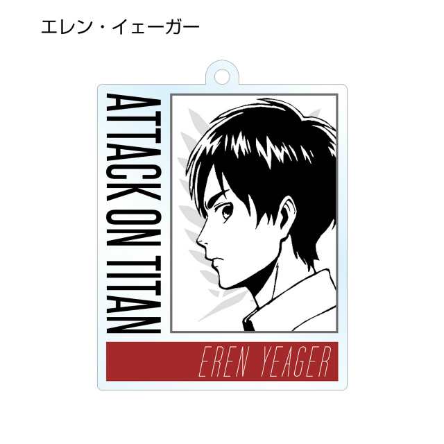 エレン イェーガー 進撃の巨人 トレーディングアクリルキーホルダードの通販はau Pay マーケット 激安トレカのリアライズ