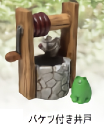 バケツ付き井戸 井戸 ちょこんとカエルの通販はau Pay マーケット 激安トレカのリアライズ バケツ付き井戸 井戸 ちょこんとカエルの通販はau Pay マーケット 激安トレカのリアライズ