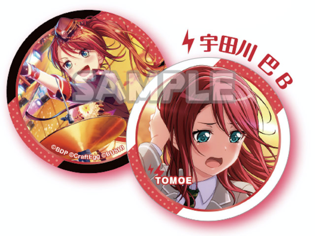 宇田川 巴b バンドリ ガールズバンドパーティ リバーシアクリルマグネット Afterglowの通販はau Pay マーケット 激安トレカのリアライズ