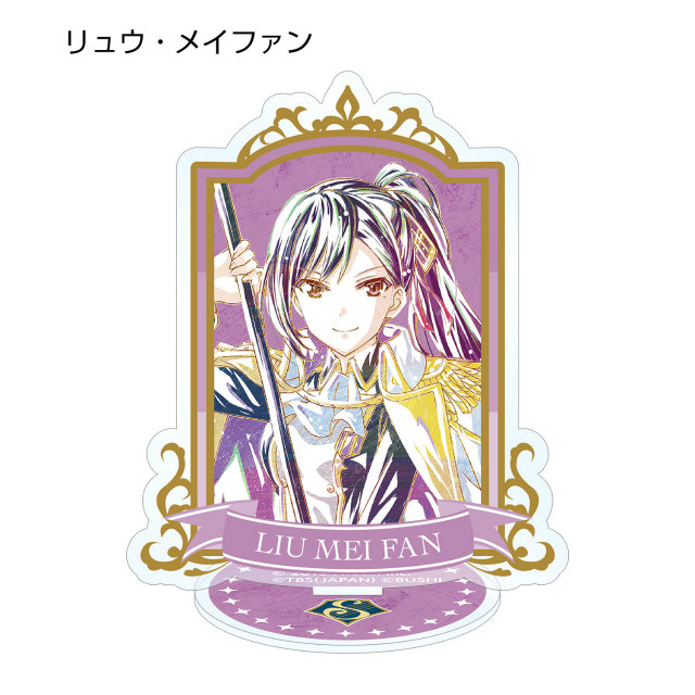 リュウ メイファン 少女 歌劇 レヴュースタァライト トレーディングani Artアクリルスタンド Ver Bの通販はau Pay マーケット 激安トレカのリアライズ