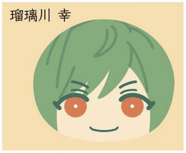 瑠璃川幸 夏組 A3 おまんじゅうにぎにぎマスコット5 Ogの通販はau Pay マーケット 激安トレカのリアライズ