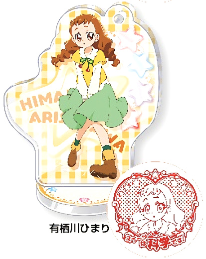 有栖川ひまり キラキラ プリキュアアラモード アクリルスタンドスタンプの通販はau Pay マーケット 激安トレカのリアライズ