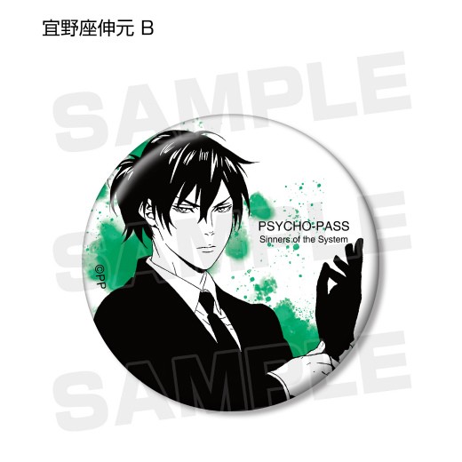 宜野座伸元b Psycho Pass サイコパス Sinners Of The Systemトレーディング缶バッジの通販はau Pay マーケット 激安トレカのリアライズ