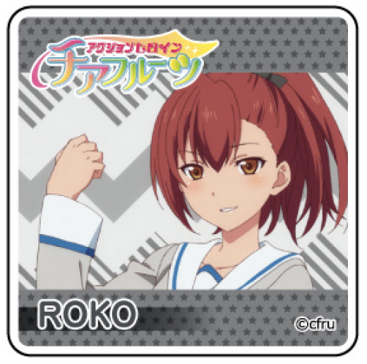 黒酒路子 キャラアクリルバッジ 四角形 アクションヒロイン チアフルーツ 01の通販はau Pay マーケット 激安トレカのリアライズ