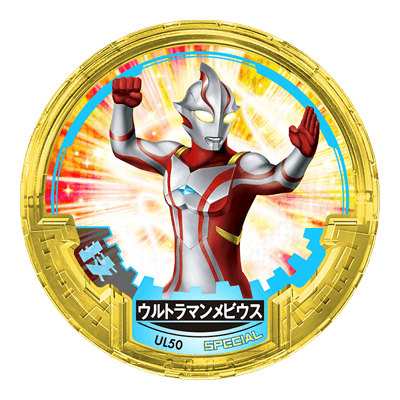 No Ul50 ウルトラマンメビウス Special ウルトラマン アバレンボウル04の通販はau Pay マーケット 激安トレカのリアライズ