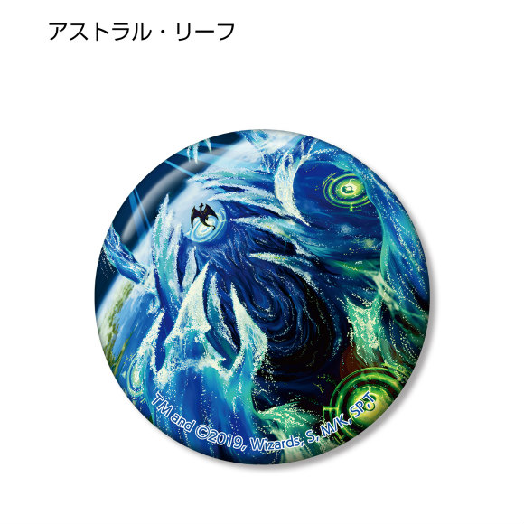 アストラル リーフ デュエル マスターズ トレーディング缶バッジの通販はau Pay マーケット 激安トレカのリアライズ