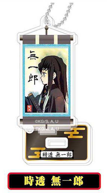 2022新作モデル 【鬼滅の刃】時透無一郎 アクリルスタンドキーホルダー - キーホルダー
