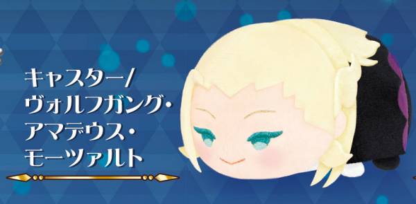 キャスター ヴォルフガング アマデウス モーツァルト もちもちマスコット Fate Grand Order Vol 6の通販はau Pay マーケット 激安トレカのリアライズ