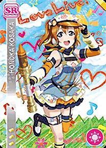 ラブライブ Sic Ex15 001 高坂 穂乃果 Sr スーパーレア スクールアイドルコレクション M Sスクフェス特待生勧誘ボックスの通販はau Pay マーケット 激安トレカのリアライズ