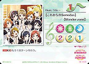 ラブライブ Sic Ex15 E06 これからのsomeday Wonder Zone M ミュージック スクールアイドルコレクション M Sスクフェス特待生勧誘の通販はau Pay マーケット 激安トレカのリアライズ