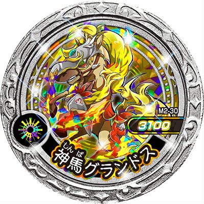 M2 30 神馬グランドス Sr スーパーレア 魔神デスロット 魔神メダル 古の魔王編 Md02の通販はau Pay マーケット 激安トレカのリアライズ