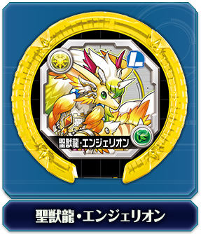 聖獣龍 エンジェリオン リーダーレア パズドラ モンスターメモリー 第5弾 超神魔の絶壊の通販はau Pay マーケット 激安トレカのリアライズ