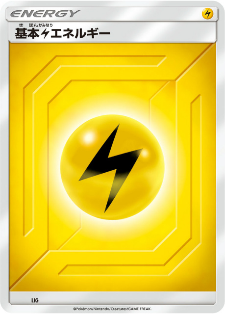 ポケモンカードゲーム Smi Lig 基本 雷 エネルギー スターターセット 炎のブースターgx 水のシャワーズgx 雷のサンダースgxの通販はau Wowma 激安トレカのリアライズ